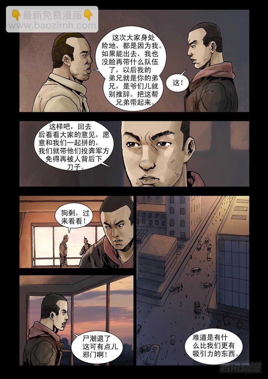 95各自为战（3）2