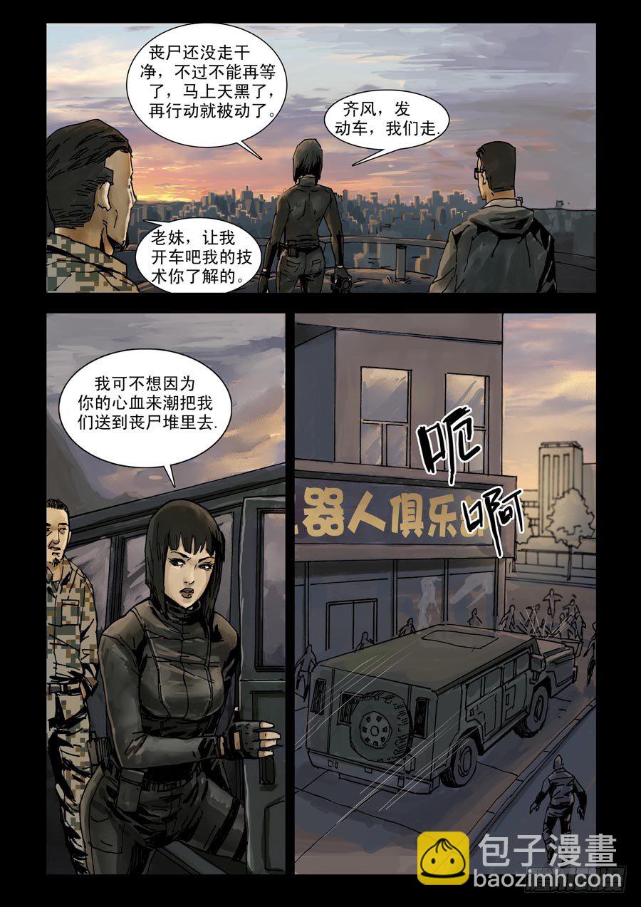 95各自为战（3）3