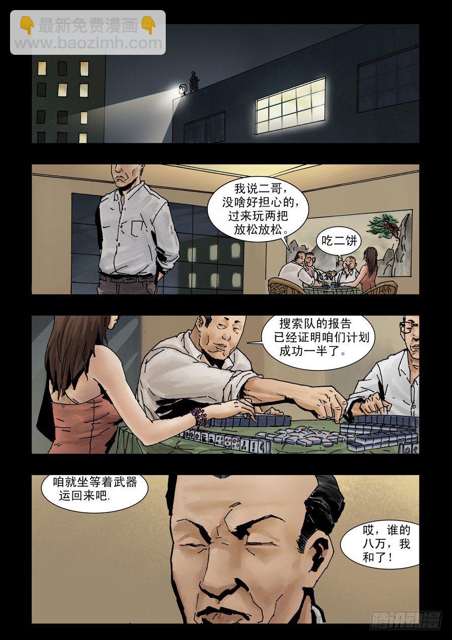 98暗夜危情2