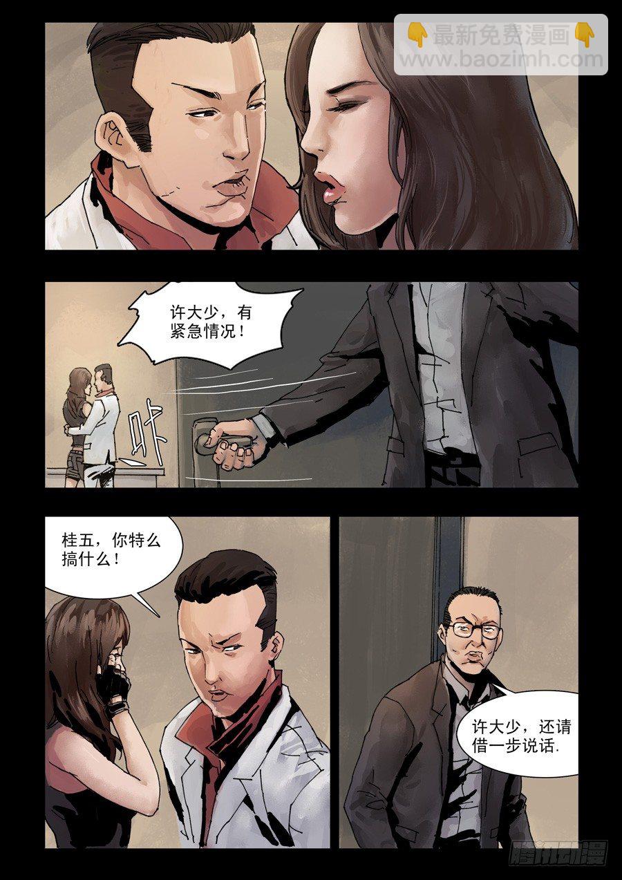 98暗夜危情4