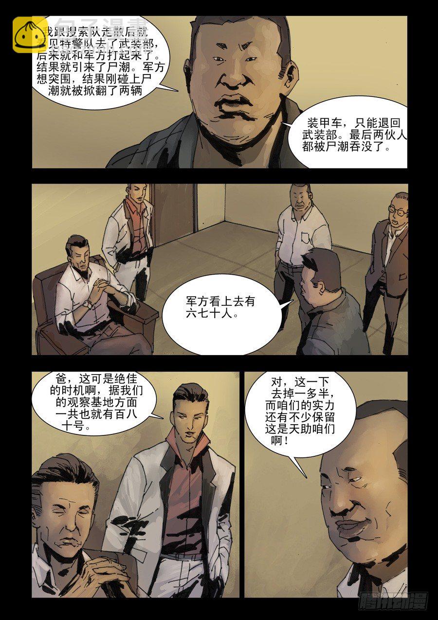 98暗夜危情6