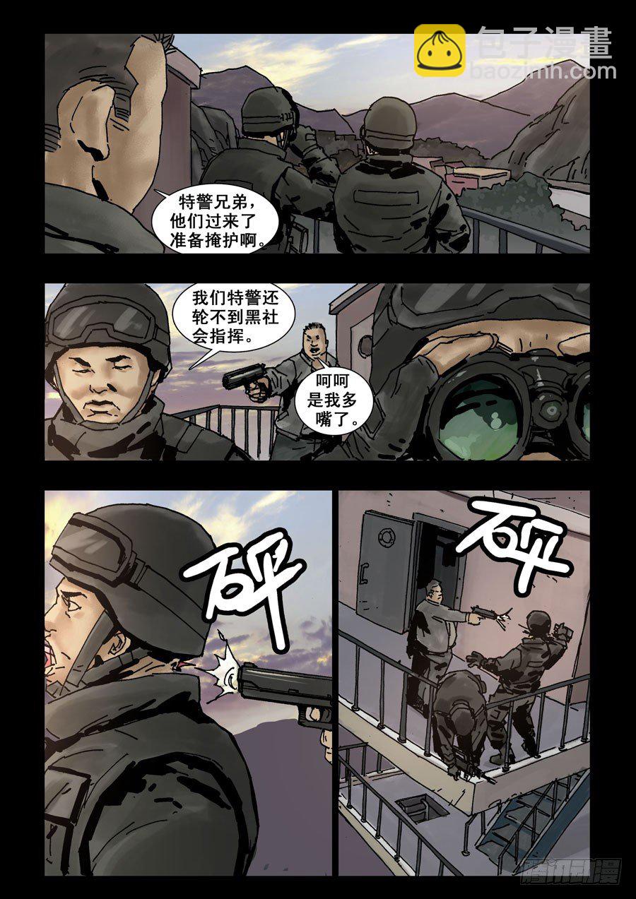 103地狱之门（2）5