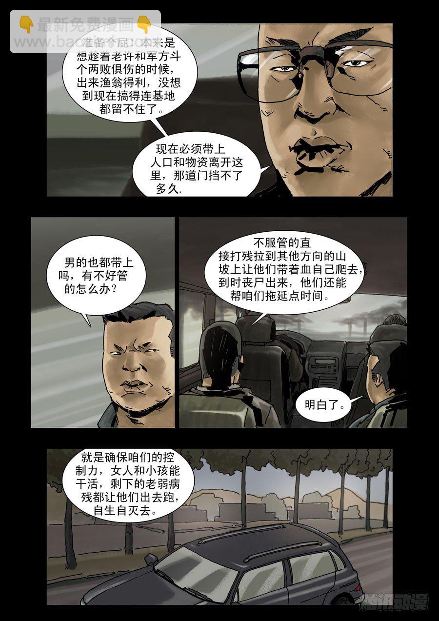 104地狱之门（3)1