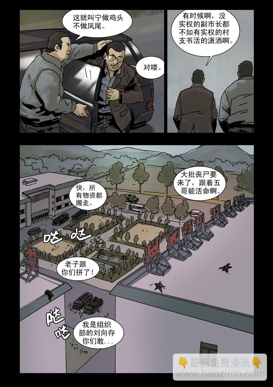 104地狱之门（3)3