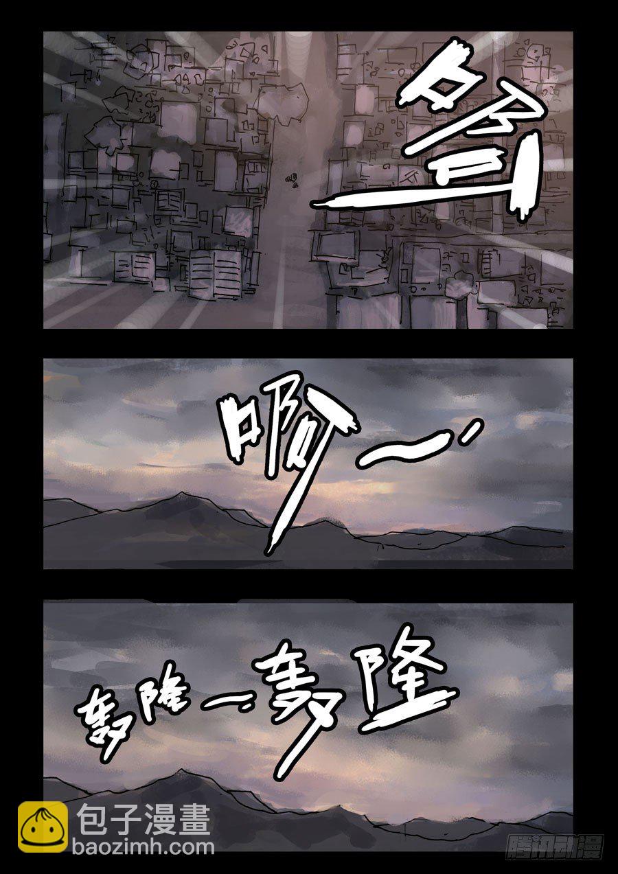 106可有天道（2）4