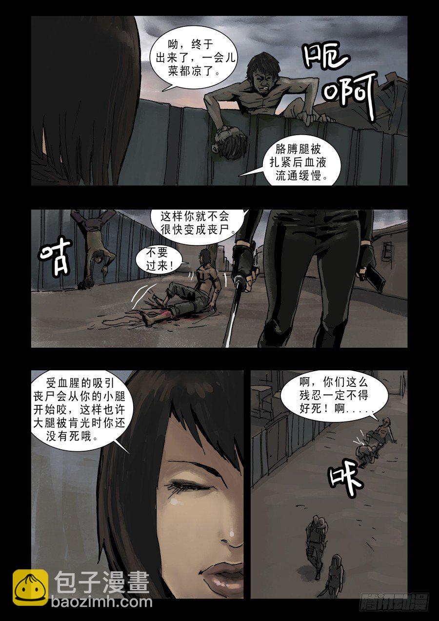 107可有天道（3）3