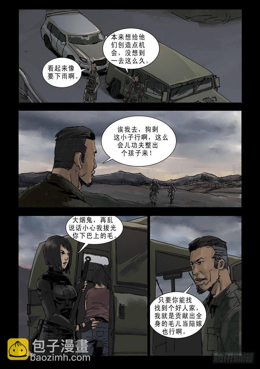 107可有天道（3）4