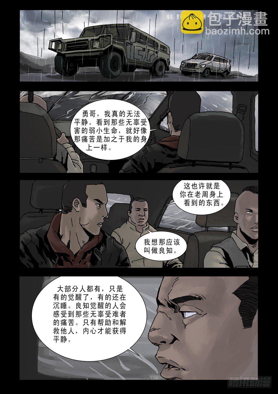 107可有天道（3）5