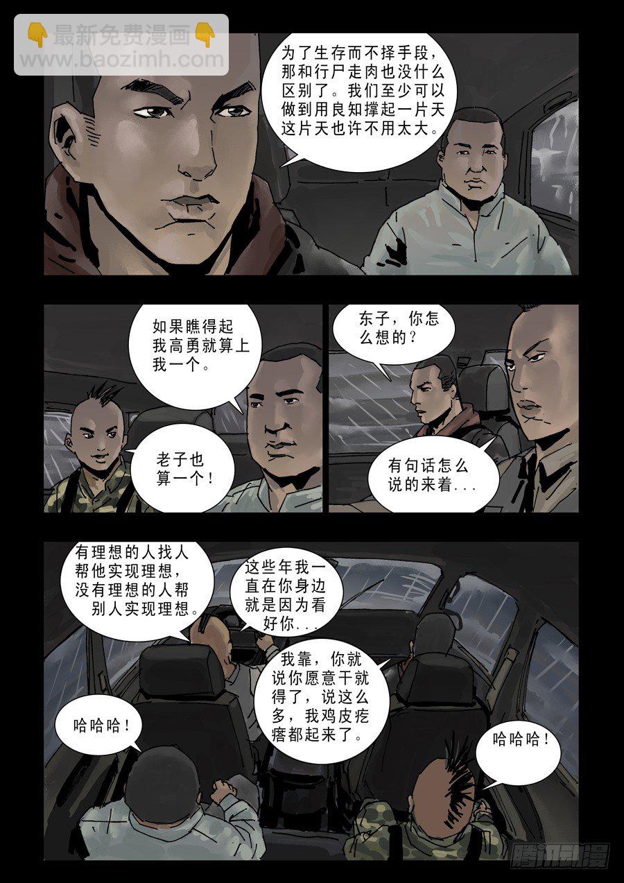 107可有天道（3）7