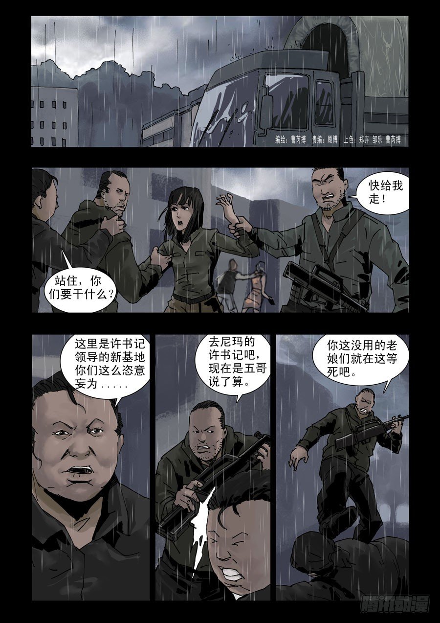 108山雨凌乱（1）0