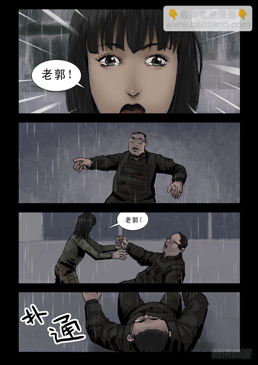 108山雨凌乱（1）3