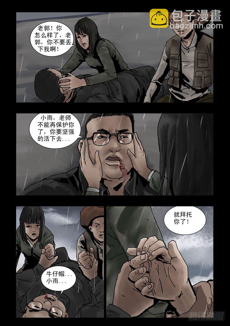108山雨凌乱（1）6