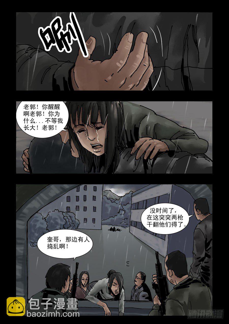108山雨凌乱（1）7