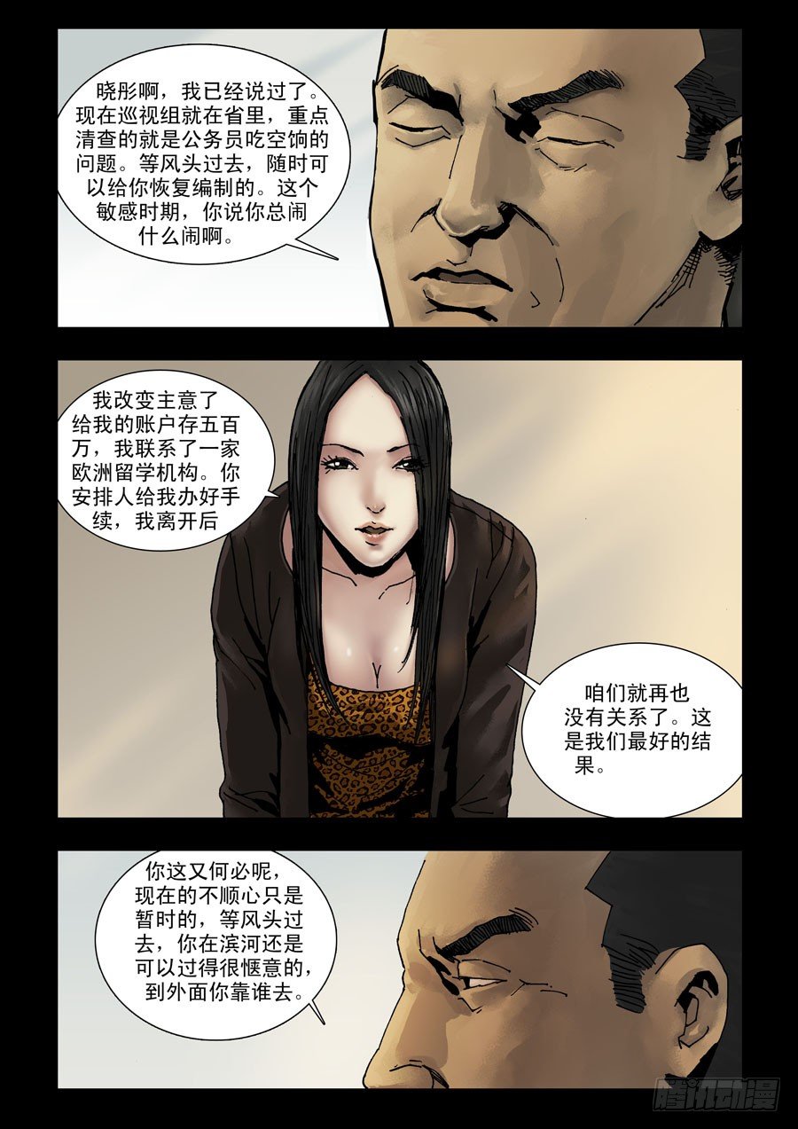 110旧情新仇0