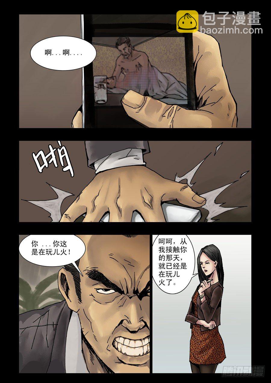 110旧情新仇4