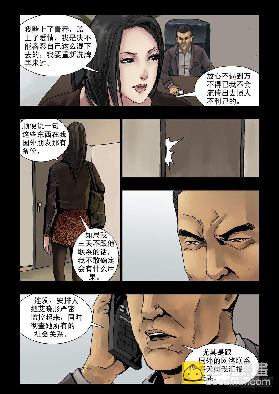 110旧情新仇5