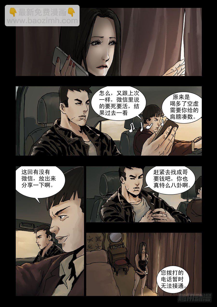 110旧情新仇6