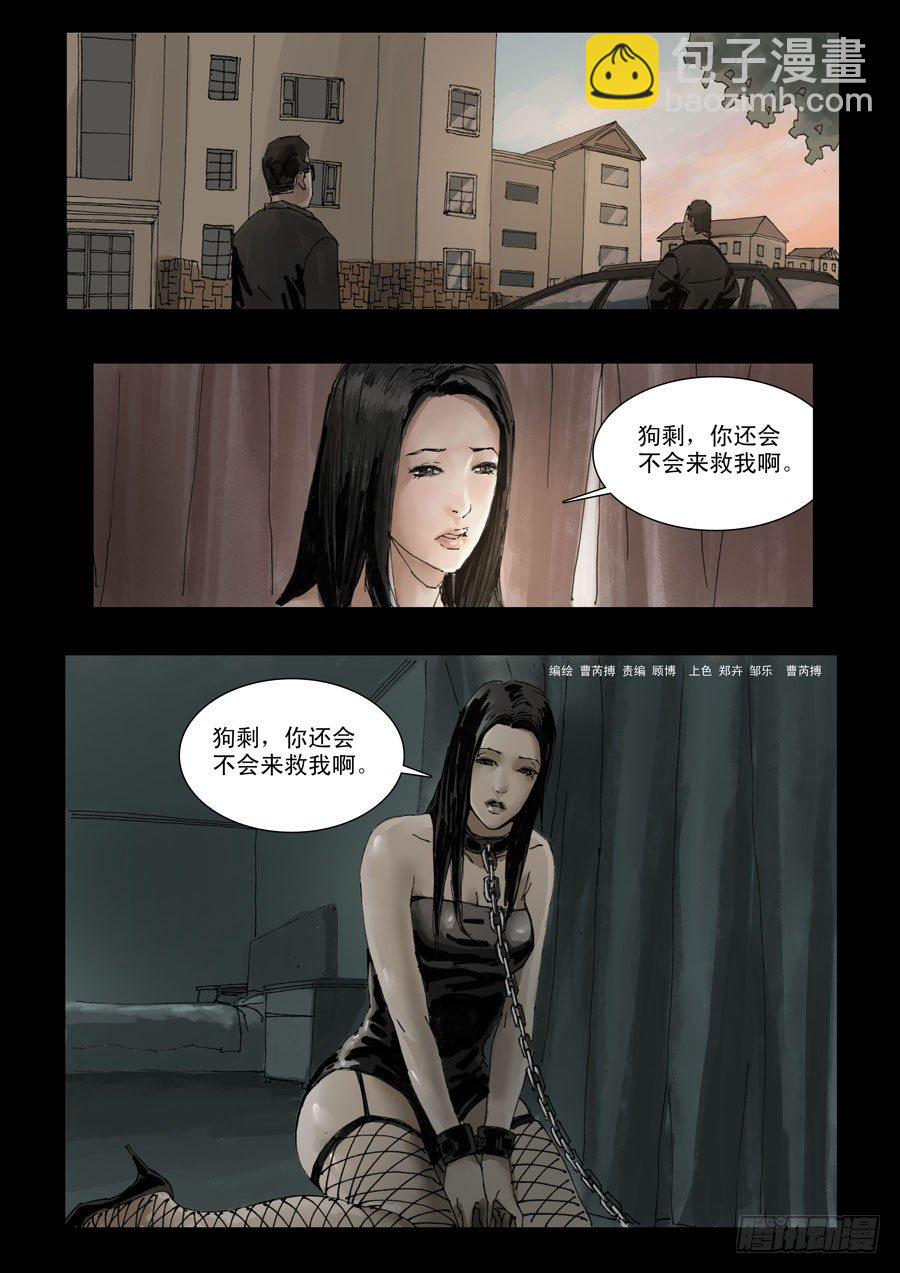 110旧情新仇7
