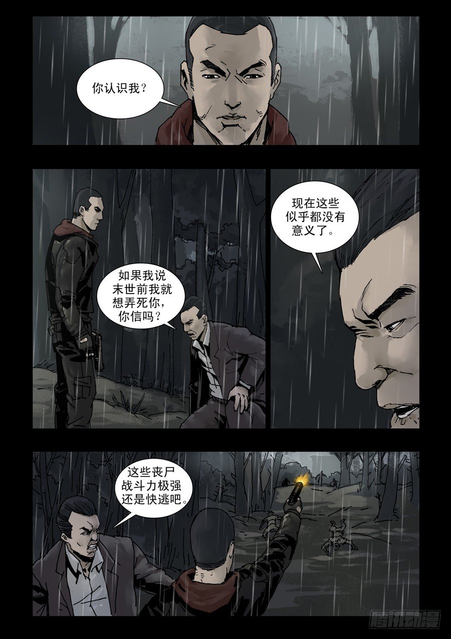 113斗争落幕(1)0