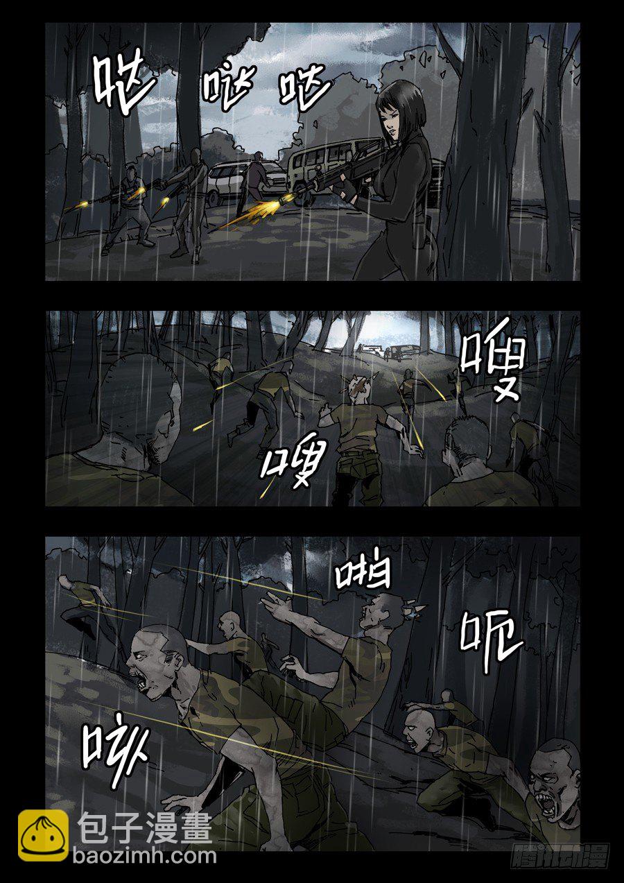 113斗争落幕(1)1