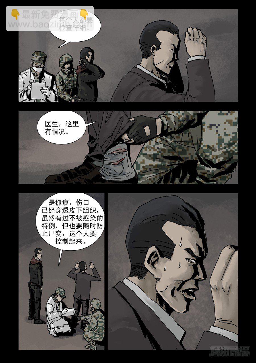 113斗争落幕(1)5