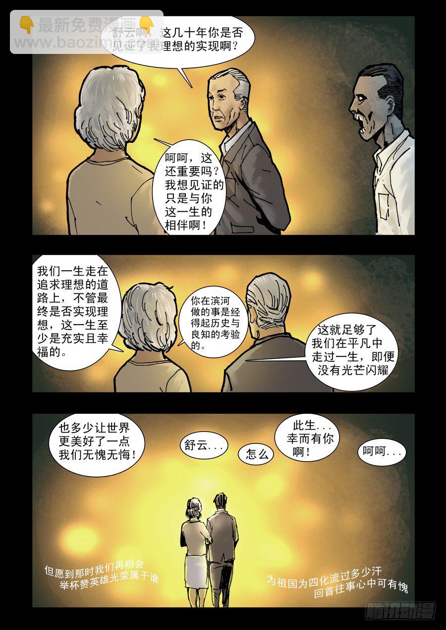 116曾几何时（2）6