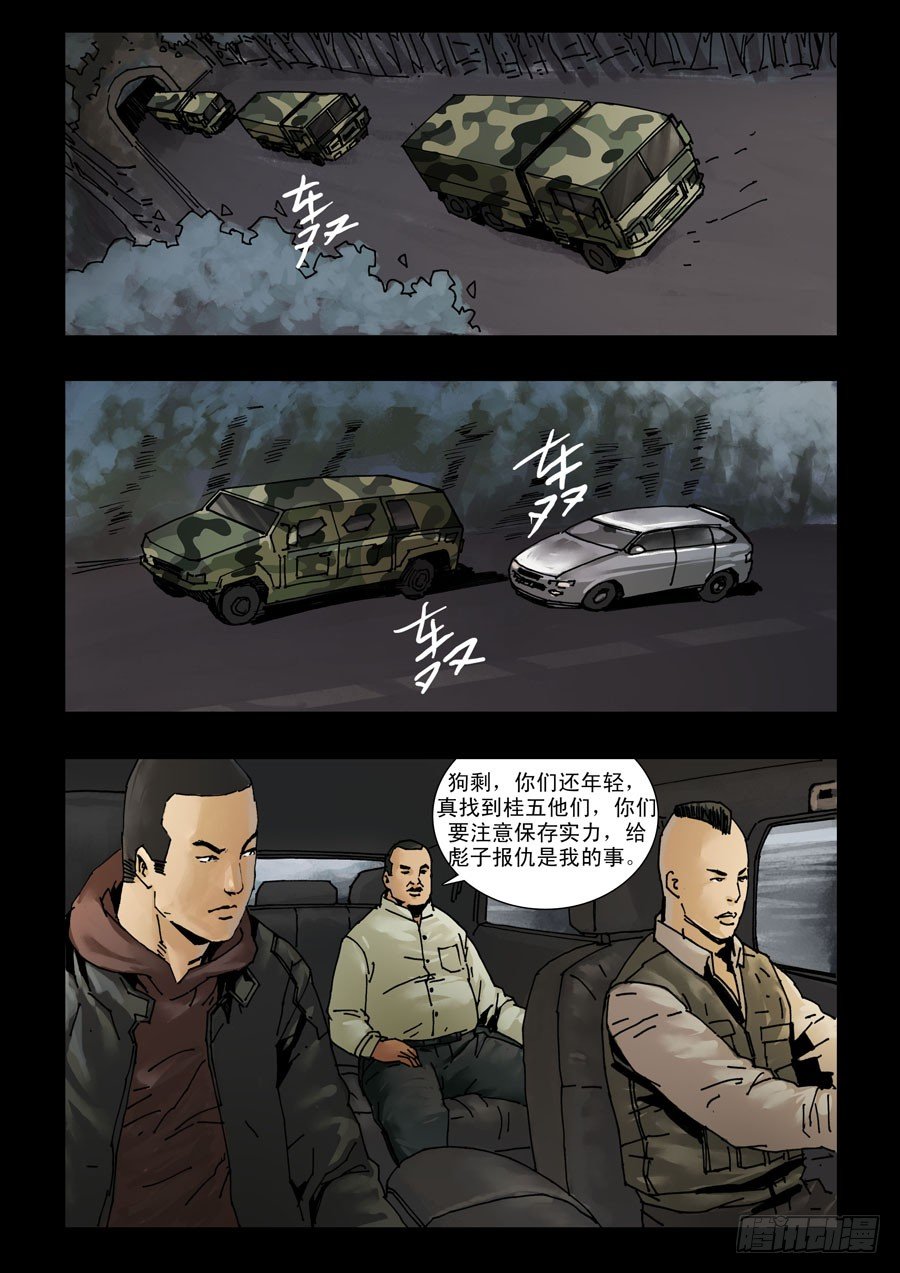 117基地尾声0