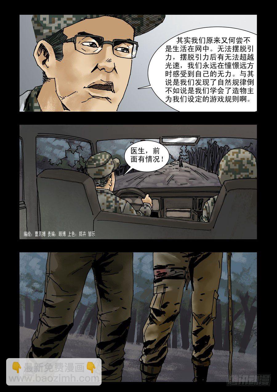 117基地尾声4