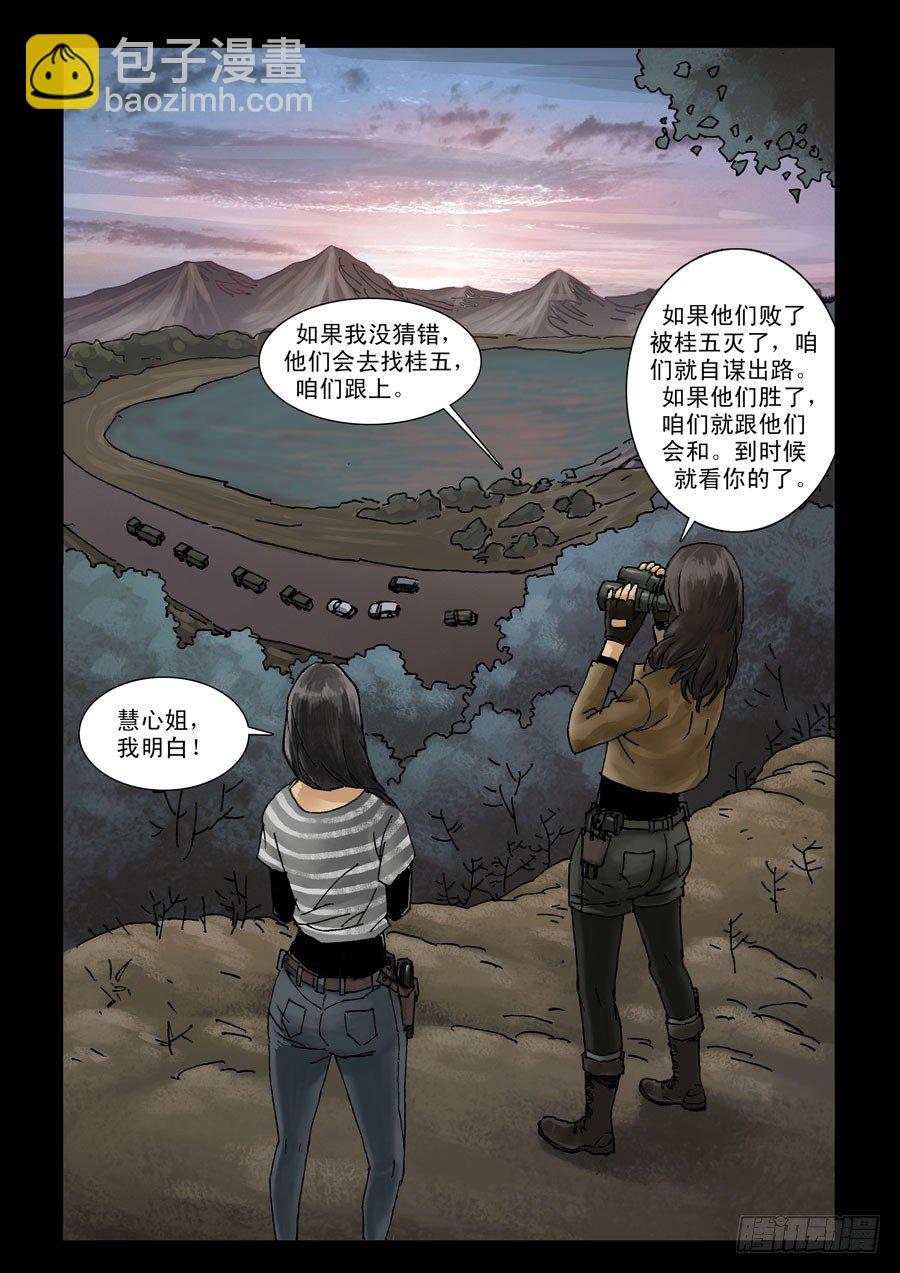 117基地尾声7