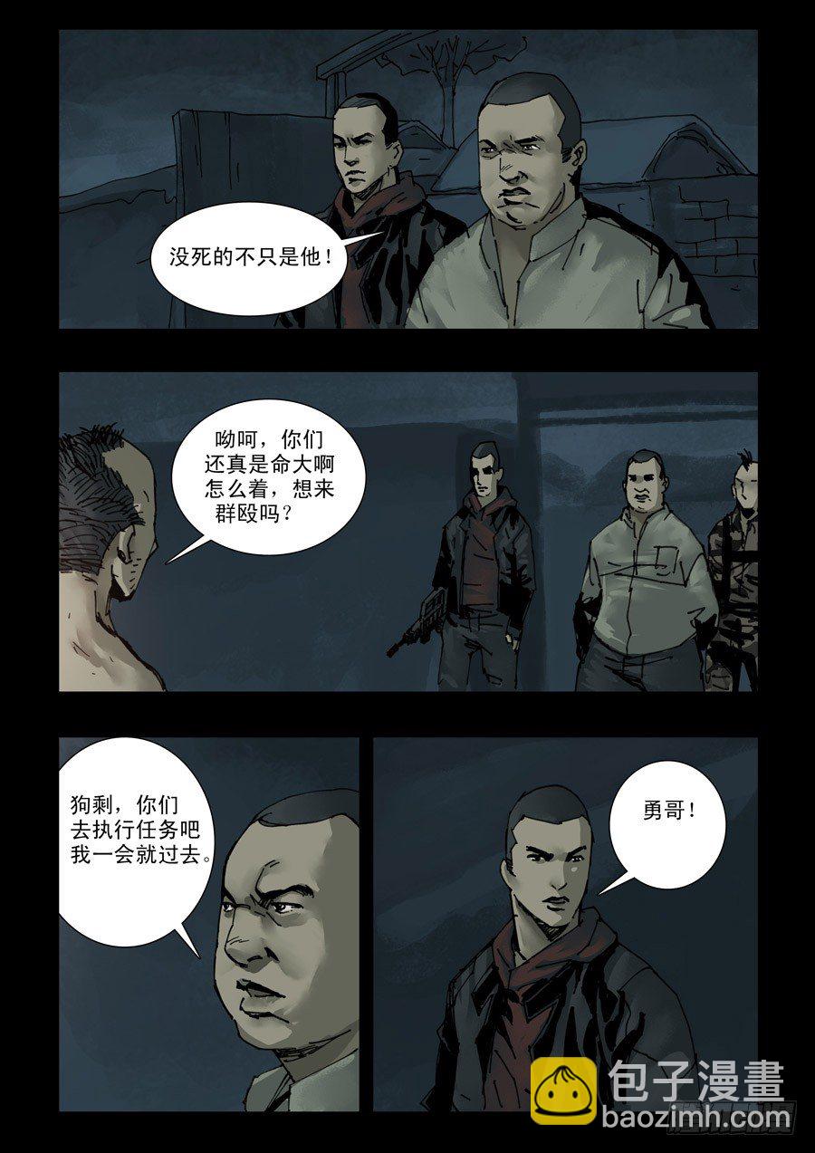119征途再起（2）5