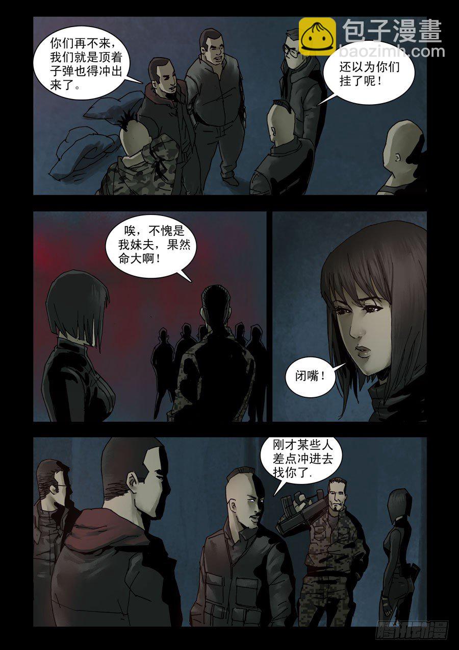123征途再起（6）2