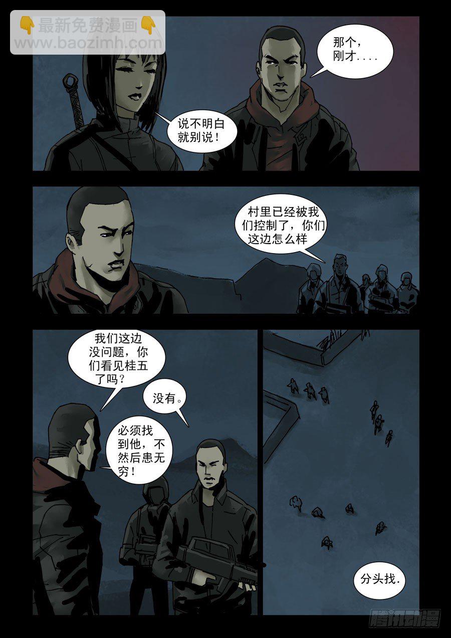 123征途再起（6）3