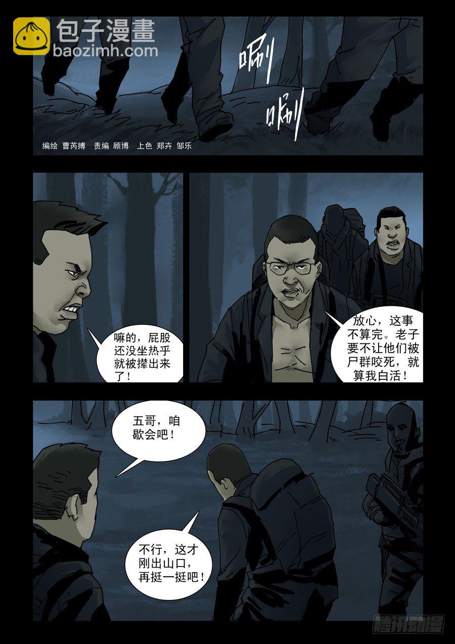 123征途再起（6）4