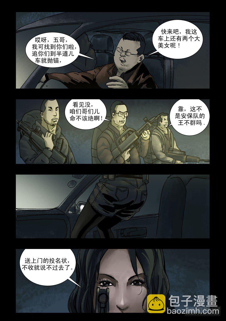 123征途再起（6）6