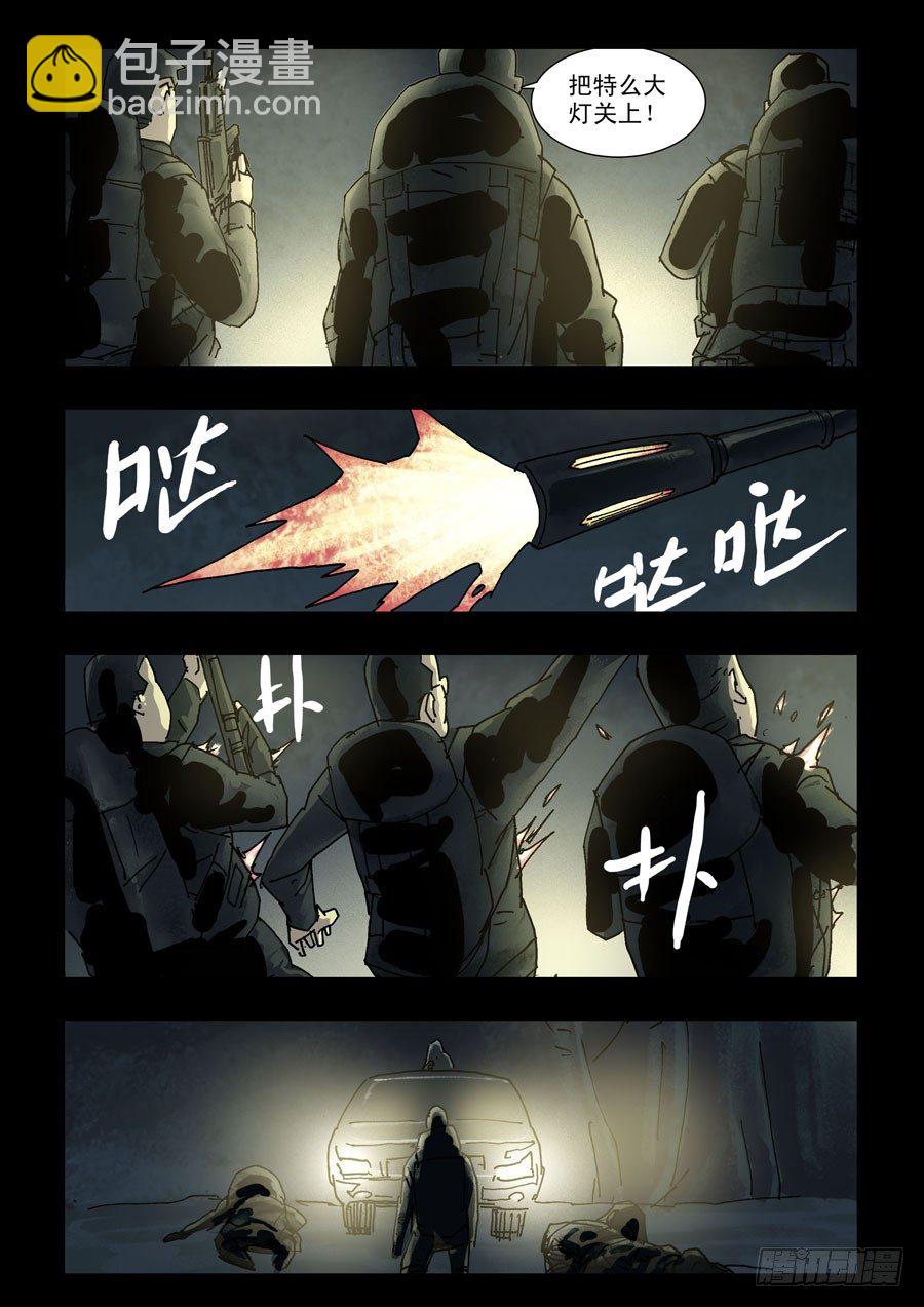 123征途再起（6）7