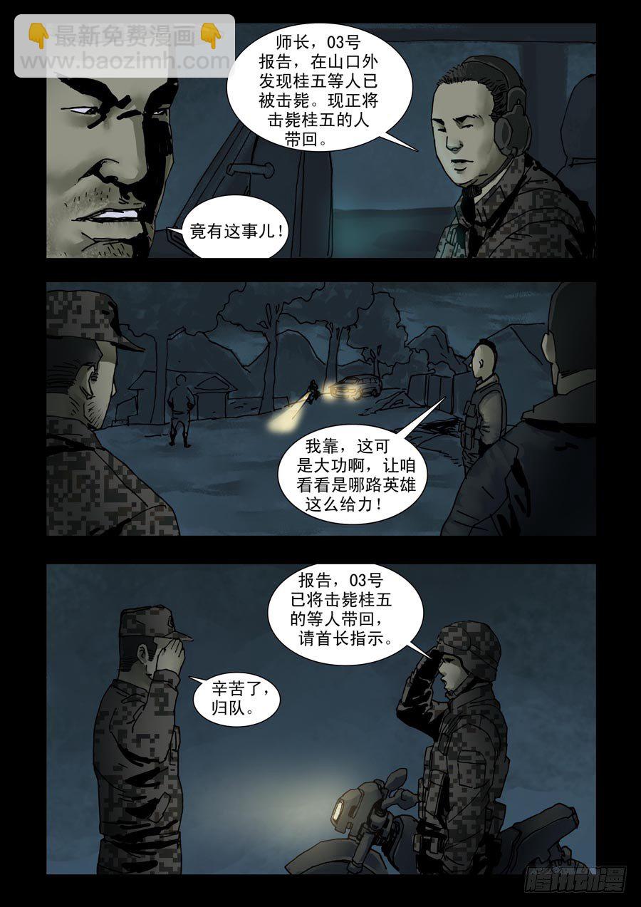 124战后危情（1）1