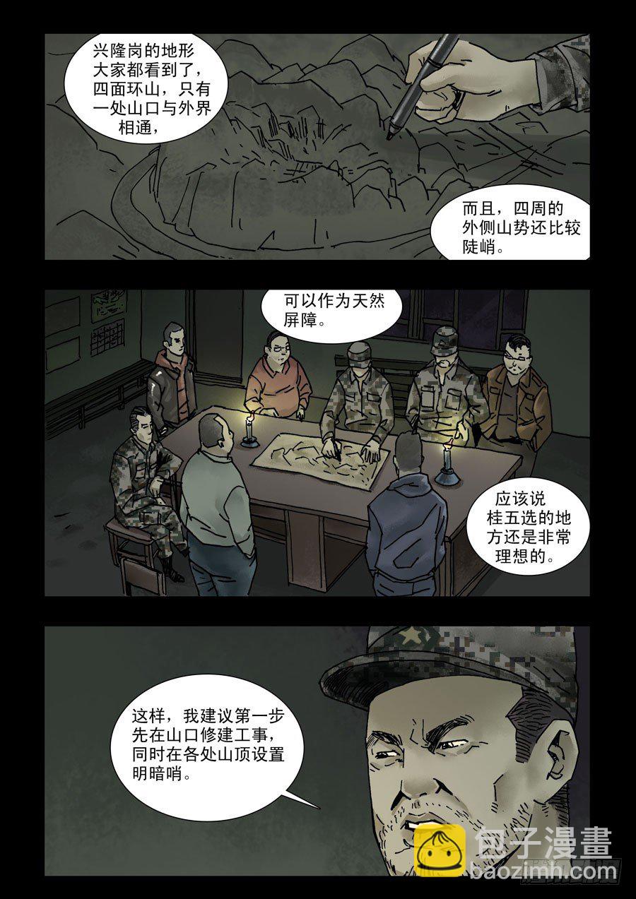 125战后危情（2）4