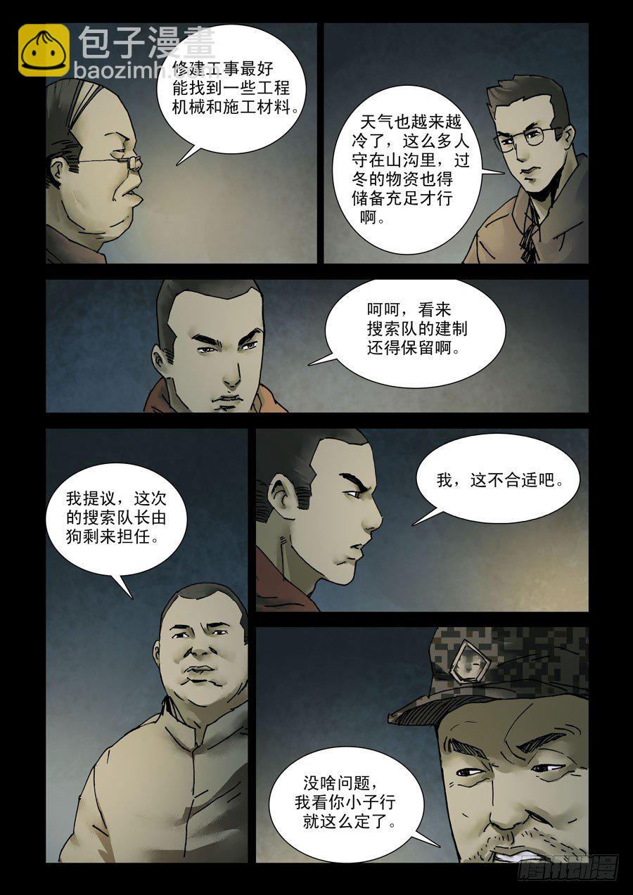 125战后危情（2）5