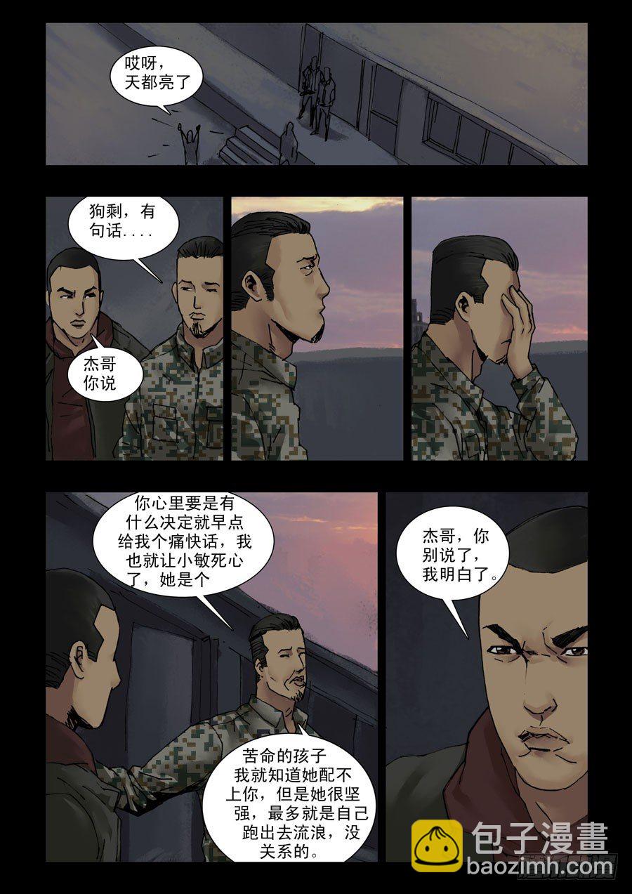 125战后危情（2）6