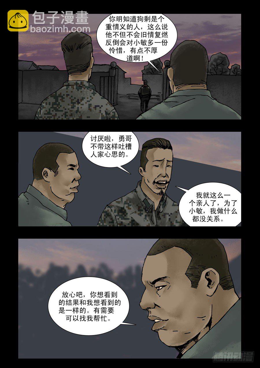 125战后危情（2）7