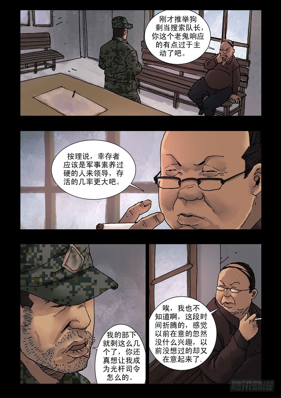 126生存之外(1)0