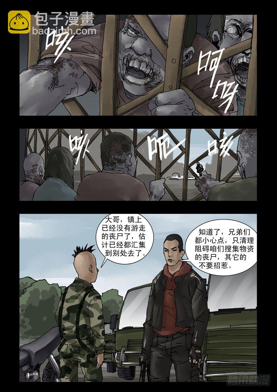 126生存之外(1)2