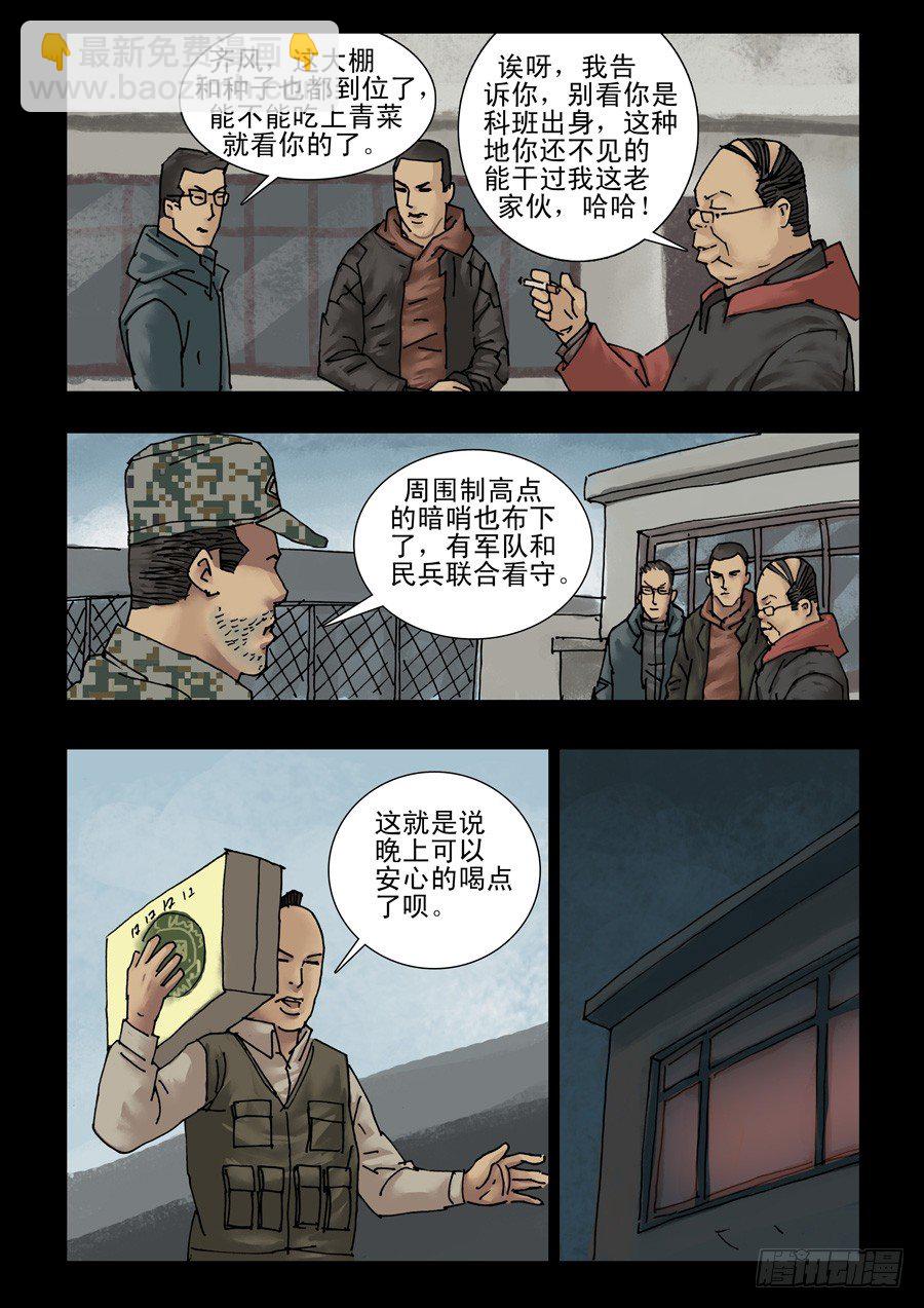 127生存之外（2）5