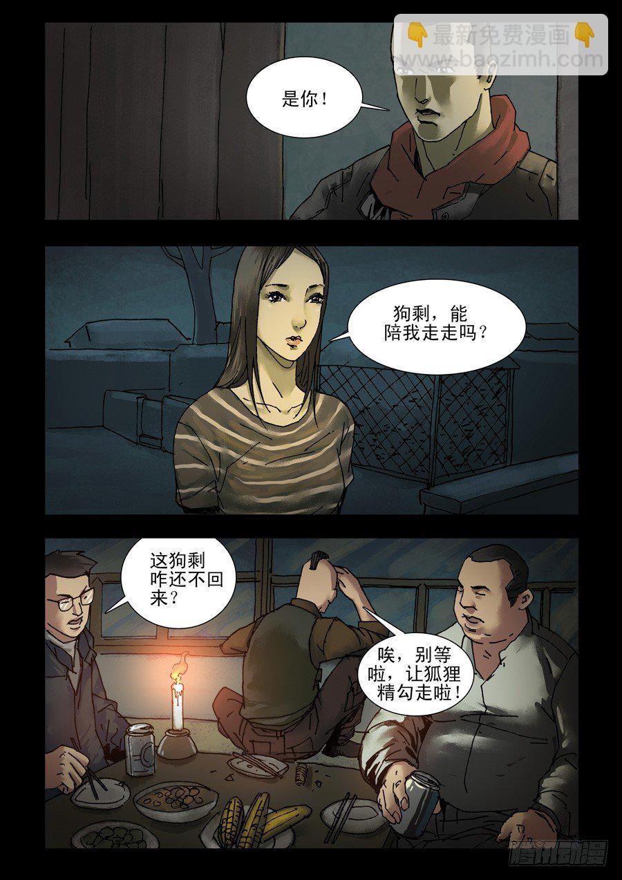 127生存之外（2）7