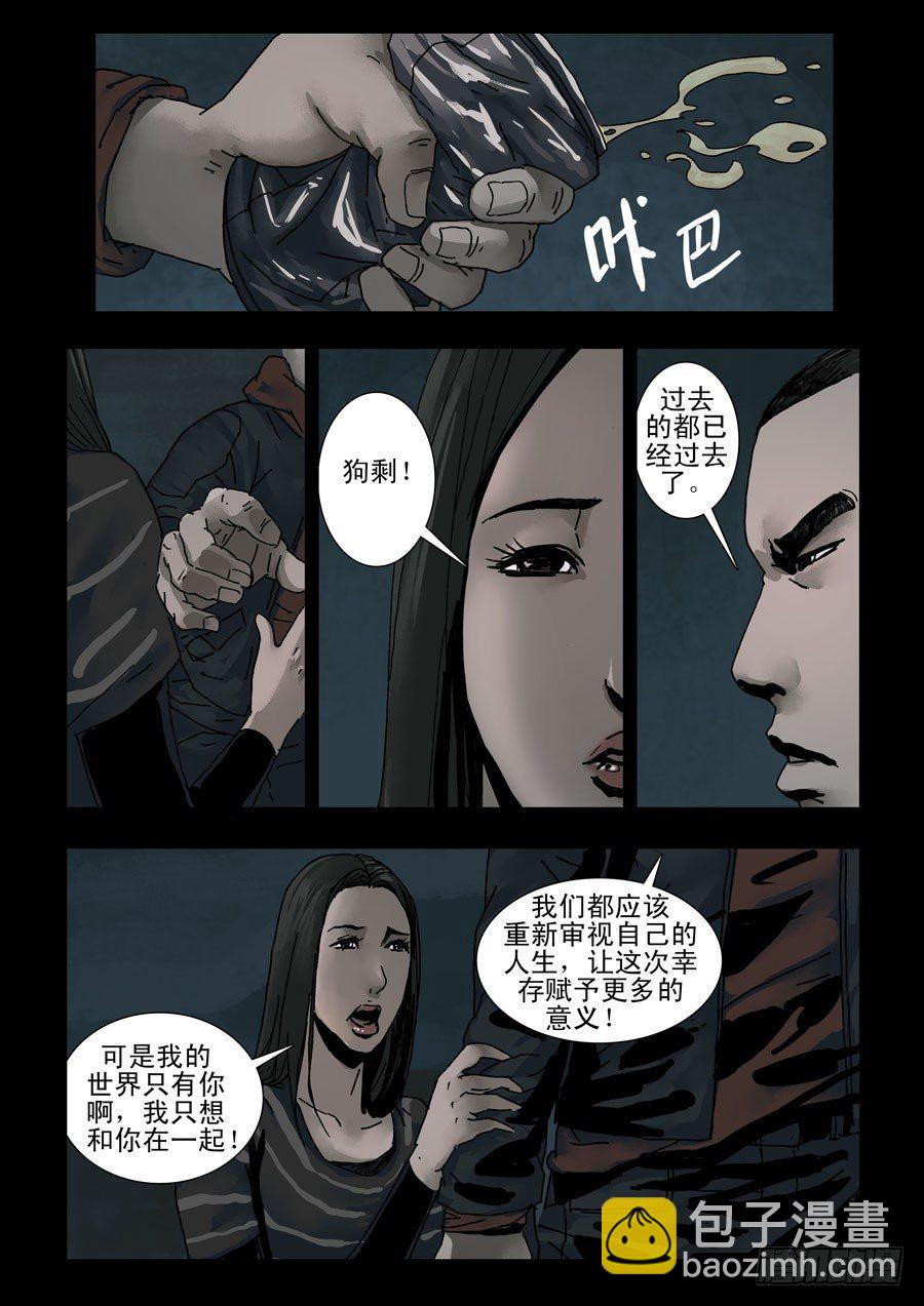 128生存之外（3）4