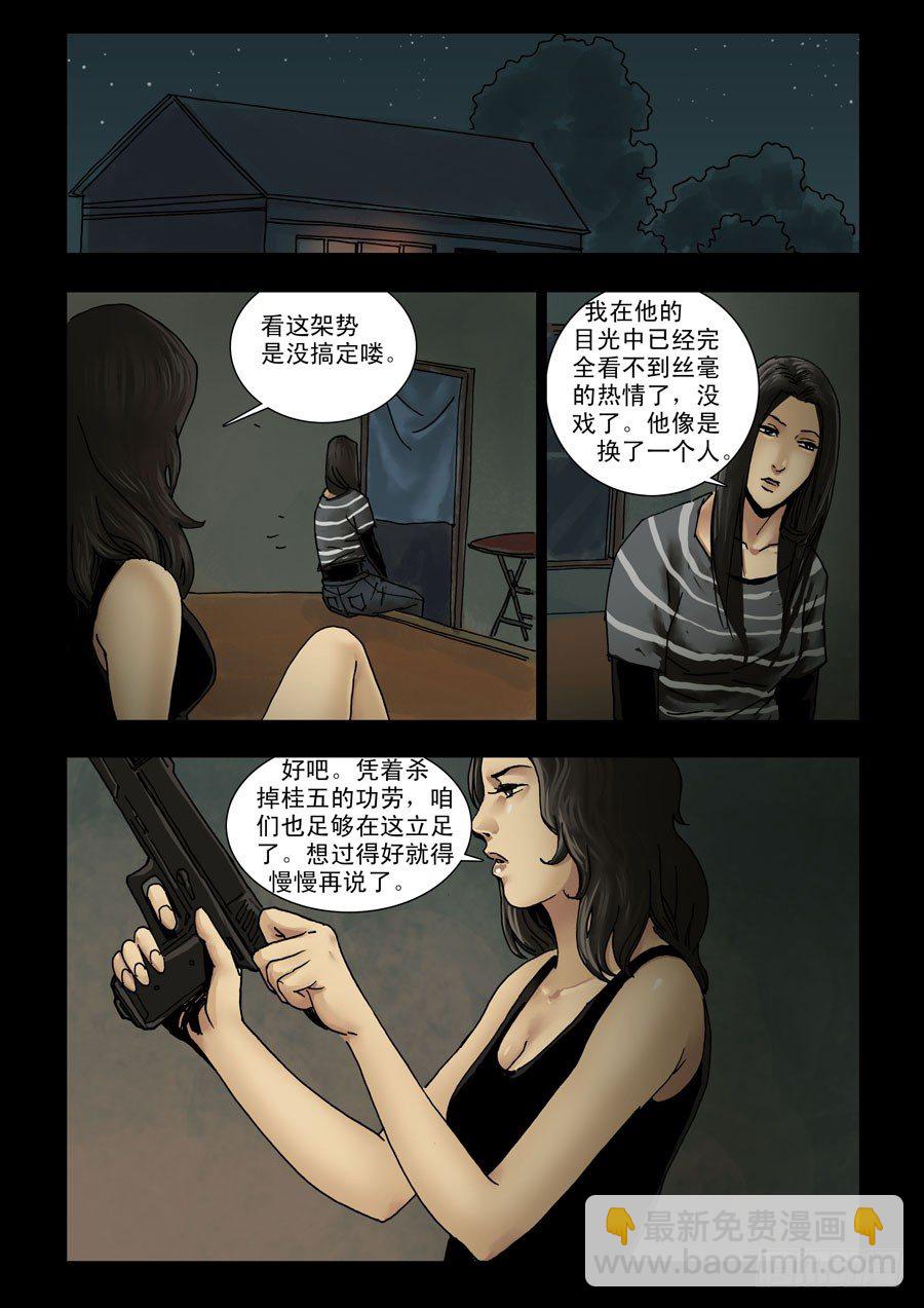 128生存之外（3）6