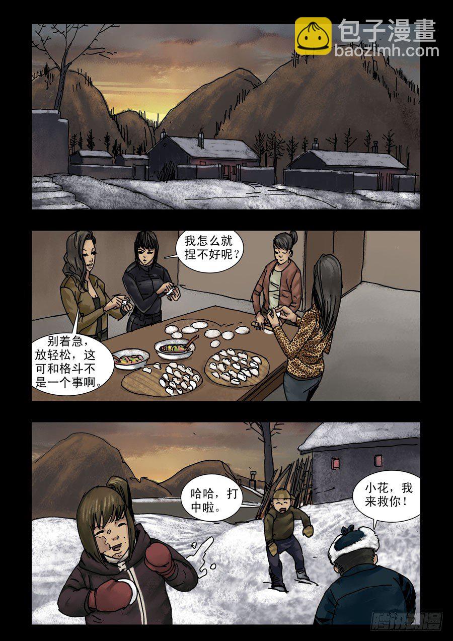 133山中暖冬（3）3