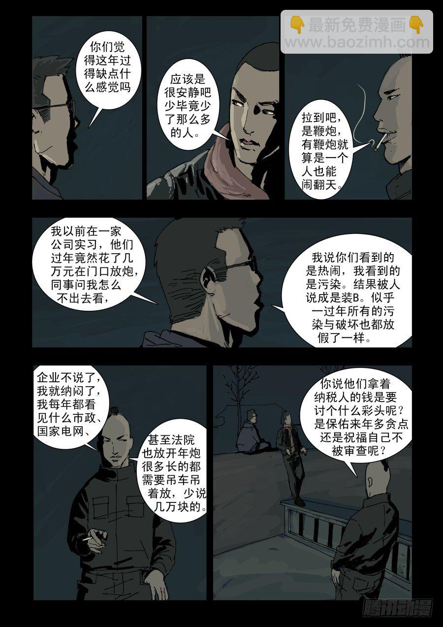 133山中暖冬（3）7