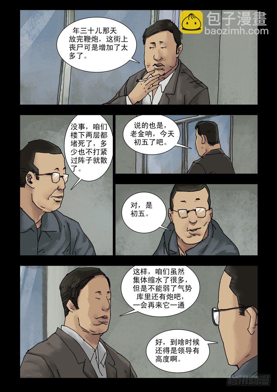136开年一炮1