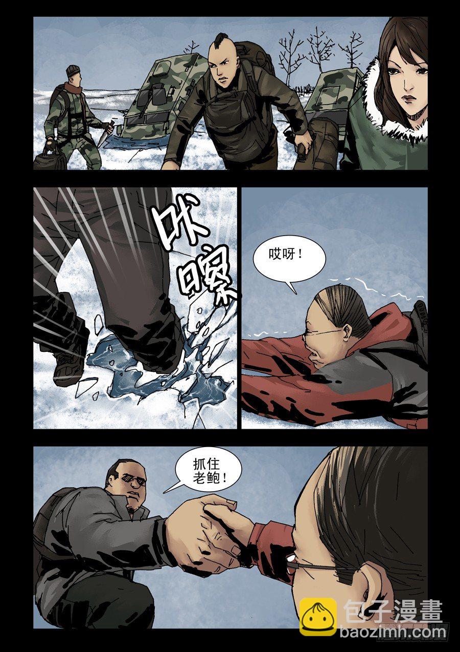 138寒冰烈火（1）1